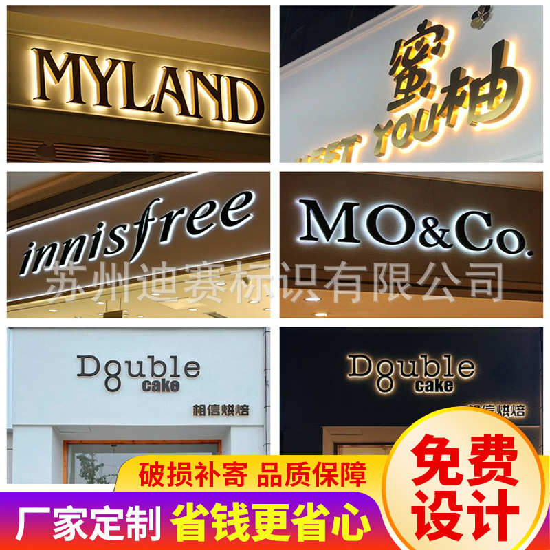 发光字招牌门头灯箱广告牌公司led灯亚克力无边迷你字树脂背发光