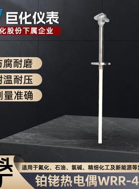 铂铑丝高温炉热电偶高温S型耐高温WRR-442刚玉护套B型变送器