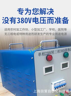 单相电变三相电变压器 220V转三相380V电源转换器 4KW