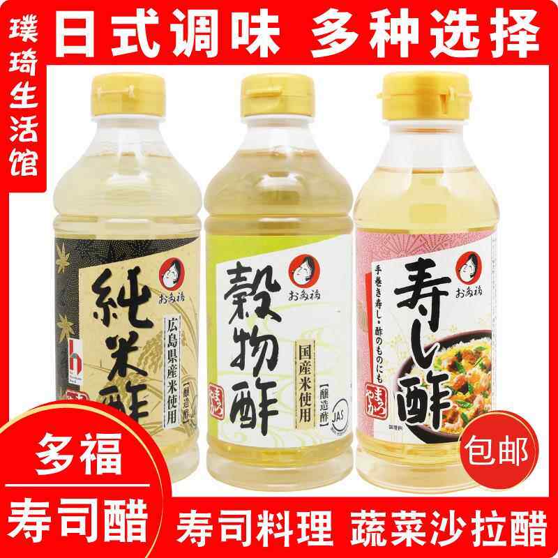 日本进口多福寿司醋300ml 做紫菜片包饭日式食材配料理海苔醋