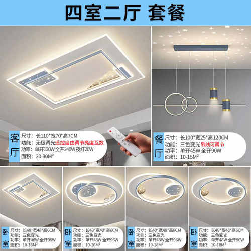 新款客厅灯吸顶灯中山灯具简约现代大气创意超亮led灯饰套餐组合3