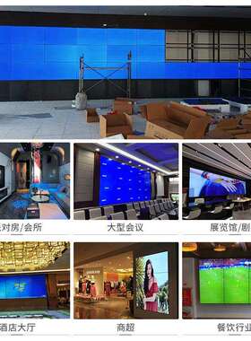 室内显示屏拼接屏46/49/55寸展厅会议室高清防爆LCD液晶DID拼接屏