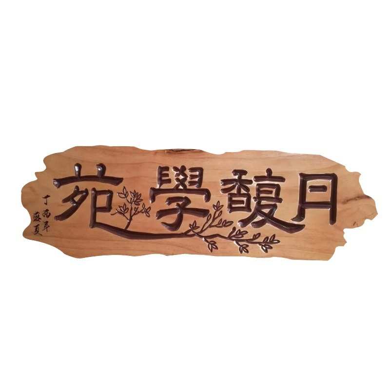 风化做旧老榆木牌匾风化老门板匾额仿古实木门头老榆木方向指引牌