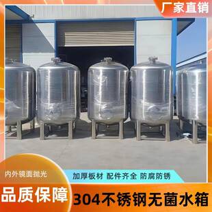 304食品级无菌水箱不锈钢316储水罐医疗大容量1吨2吨10吨卧式保温