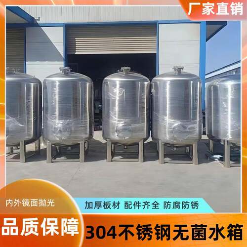 304食品级无菌水箱不锈钢316储水罐医疗大容量1吨2吨10吨卧式保温