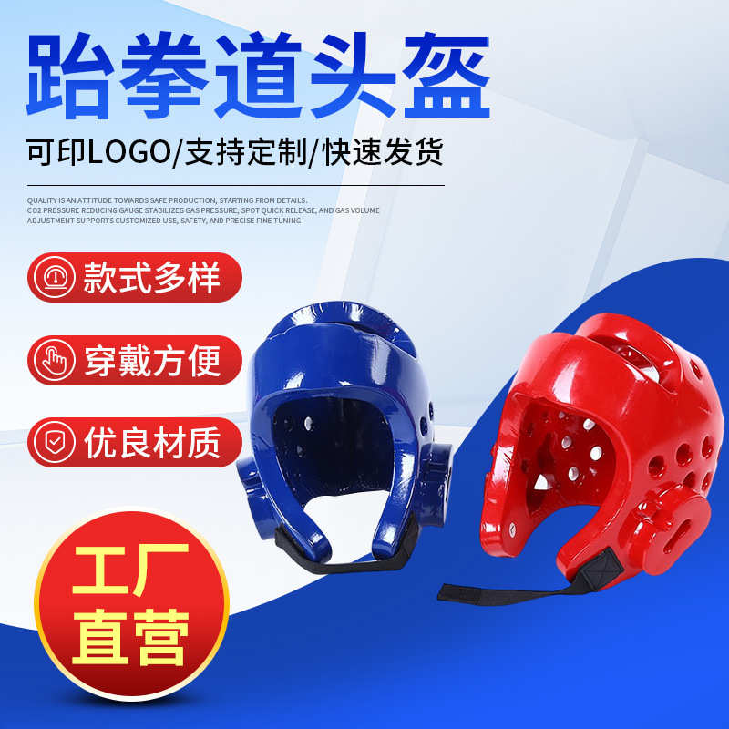 空手道拳击护脸护头头盔面具可拆卸跆拳道护具护脸透明防护面罩