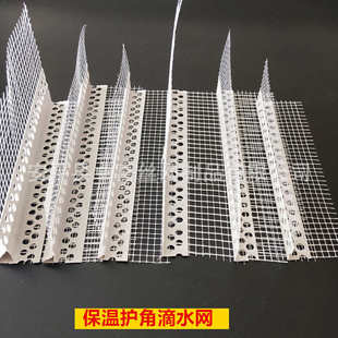 批发厂家角护 鹰嘴条滴网格 现货角水线护抗保温pvc裂塑料充足