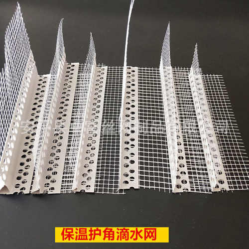 角鹰嘴批发护现货水线角滴网格充足护pvc 塑料裂 厂家保温抗条