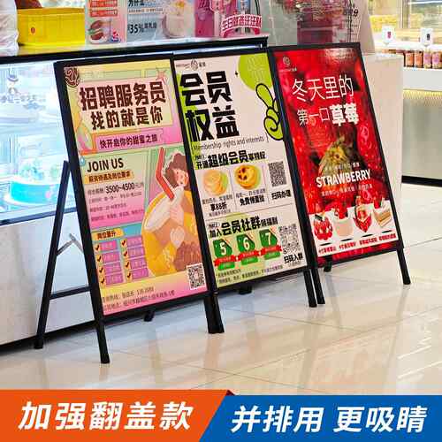 户外展架立式落地式蛋糕奶茶店广告牌展示牌kt板展架招聘海报架