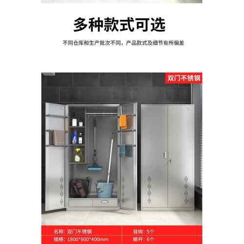 不锈钢卫生扫把柜保洁工具柜家用阳台清洁柜教室拖把柜扫帚收纳柜