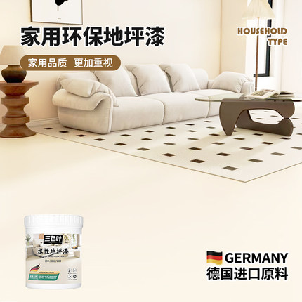 家用环保地坪漆防滑环氧水泥地面专用改造翻新耐磨水性漆室内改色