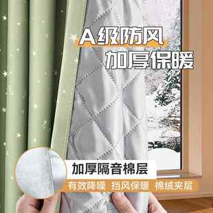二等品特价清仓防风保暖窗帘全遮光2024新款冬季挡风帘防寒隔音棉