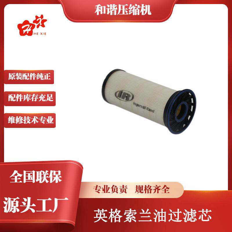 2022工业节能空气压缩机零件机油滤芯2424922高效过滤滤清器精密