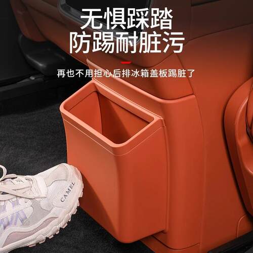 适用问界M9冰箱防踢盖板带垃圾桶原车色冰箱防踢防脏内饰配件用品