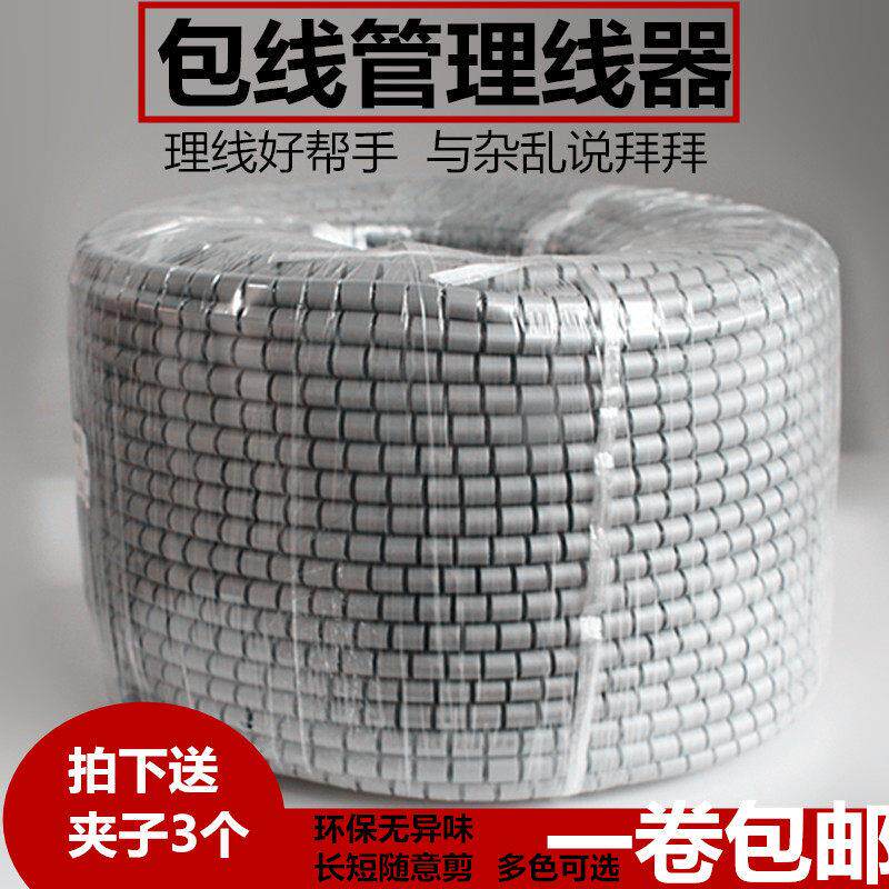 电脑理线 线包线 线管收集收纳整理器电线 线保护套管缠绕管绕线