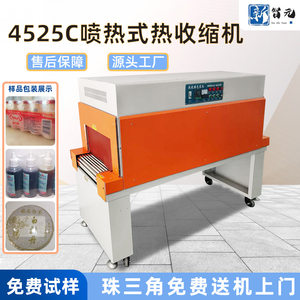 全自动包毒UNS装机4525厂家收缩机消彩碗筷收缩机盒热收缩装包机