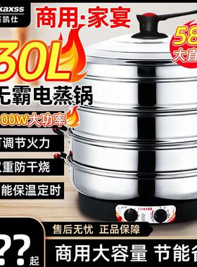 英凯仕130升电蒸锅商用大容量电蒸笼保温不锈钢三层52cm自动断电