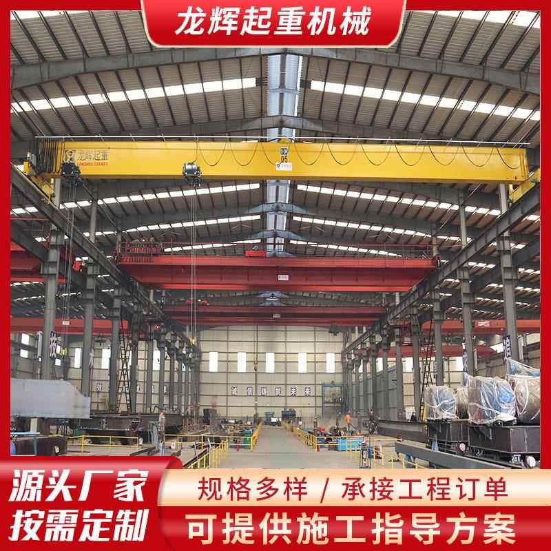 LDE5吨欧式单梁起重机吨电动行车2吨电动遥控天车吊装5T欧式单梁