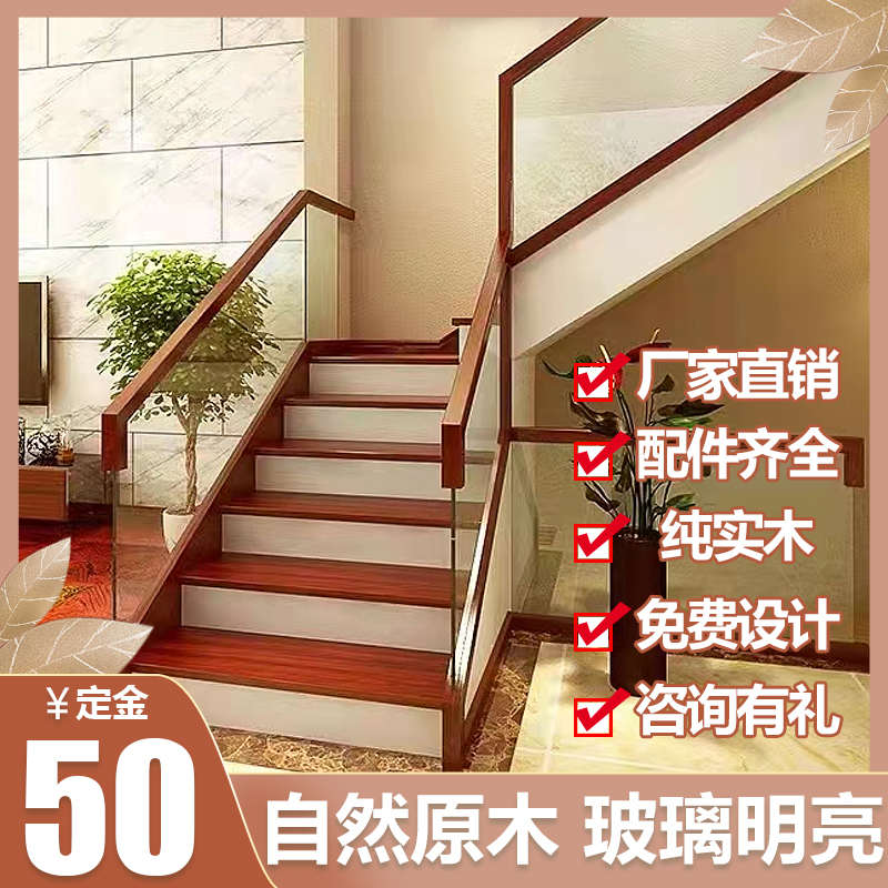 [湖北楼梯]武汉楼梯实木整体直梯红橡木楼梯旋转玻璃扶手踏板定制