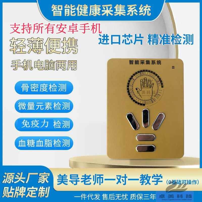 全新12代健康量子检测仪智能手机电脑两用弱磁场共振分析仪十代