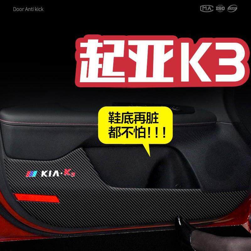 适用18-20款起亚K3车门防踢垫汽车内饰改装门板防护垫防踢贴配件