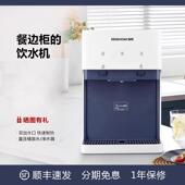 餐边柜台式 管线 饮水机下置水桶高端家用办公室制热净水器壁挂式
