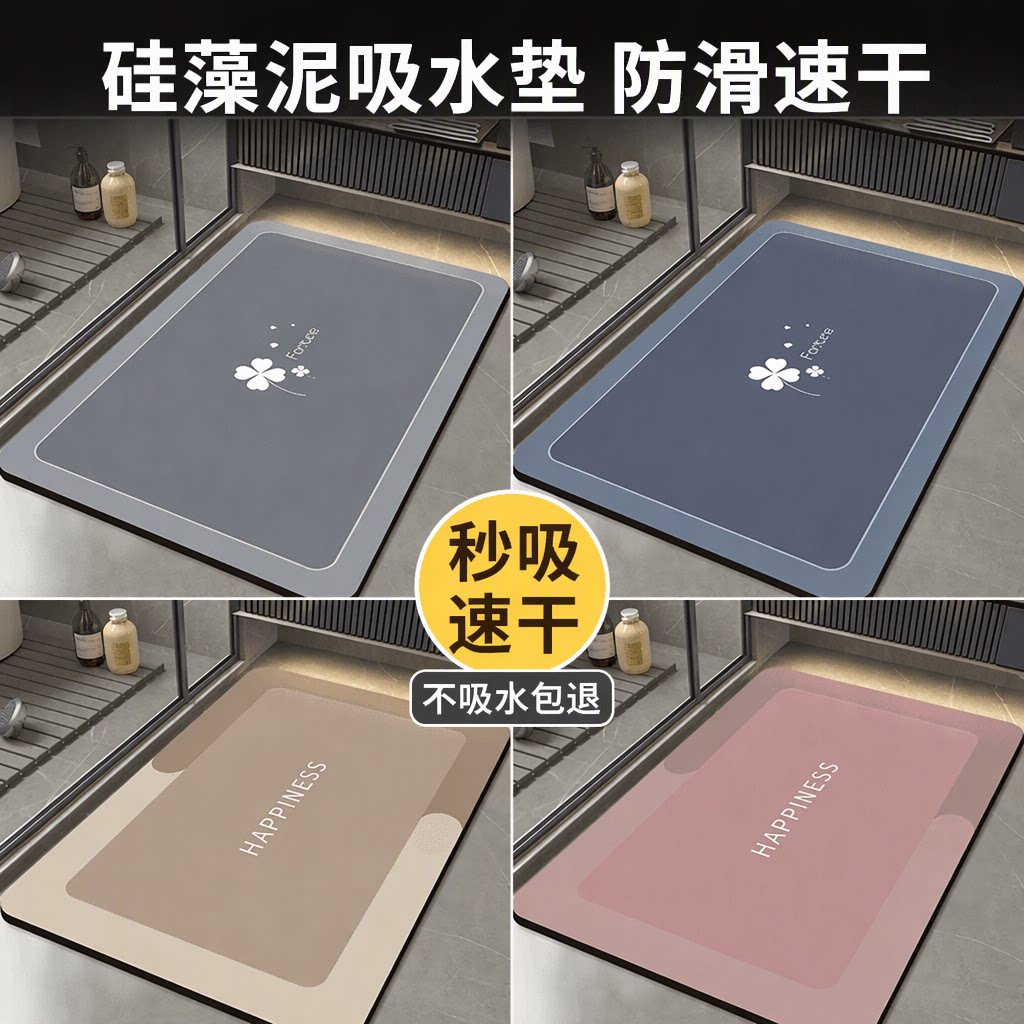 硅藻泥吸水垫入户门防滑速干脚垫