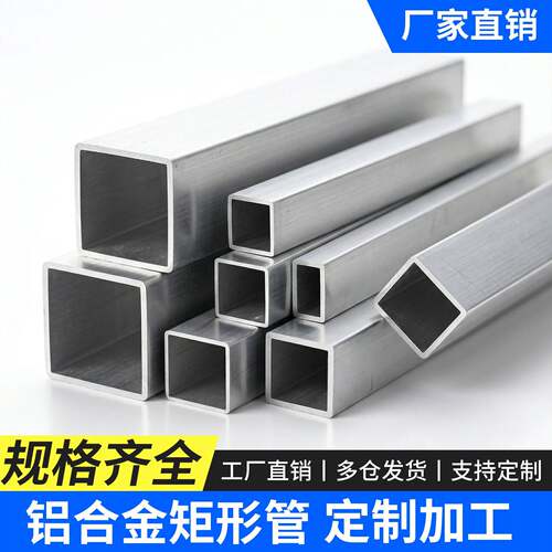 矩形管矩管方通铝方通型材铝合金方管铝方管铝型材铝管空心
