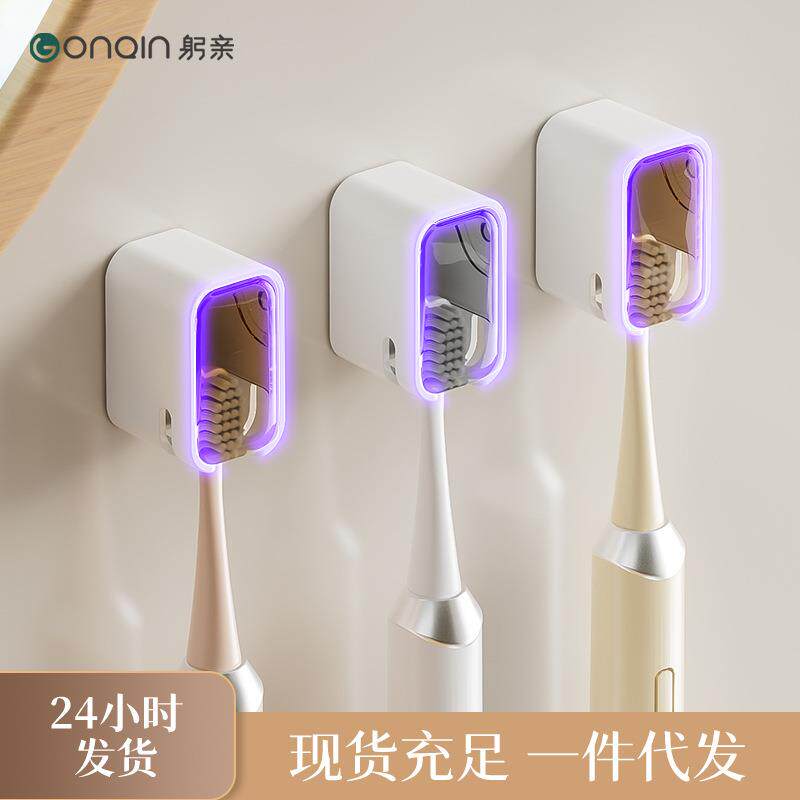 躬亲牙刷置物架卫生间免打孔壁挂式带盖防尘电动牙刷架牙具收纳架