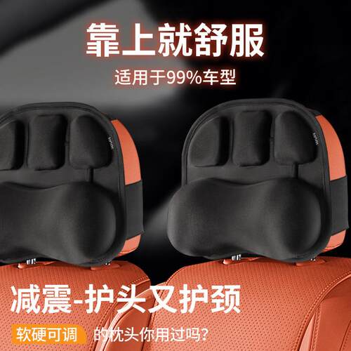 JFT汽车头枕护颈枕车用颈部靠枕车载车内座椅四季通用舒适头靠枕