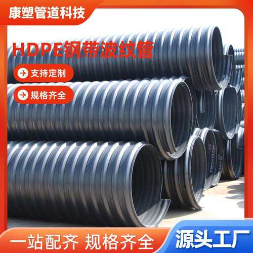 hdpe钢带波纹管大口径钢带管pe钢带增强螺旋波纹管市镇排污管