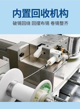 八部厂家B锡B-378全自自动破TYG锡绕锡锡机全动卷锡装置绕破回绕