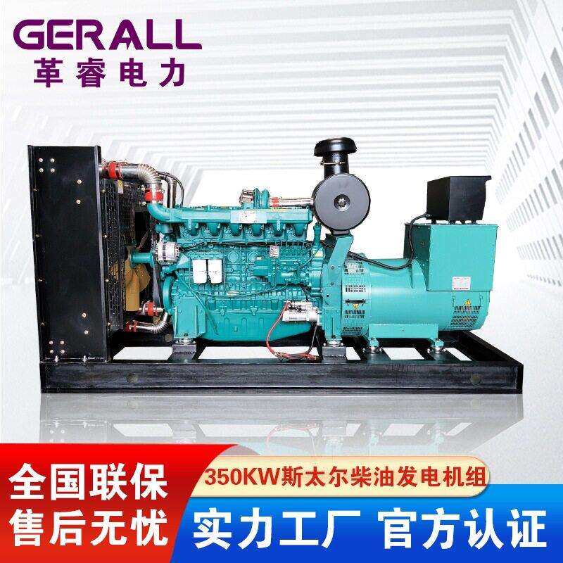 潍坊斯太尔发电机350KW 酒店工地商场养殖全铜备用柴油发电机组