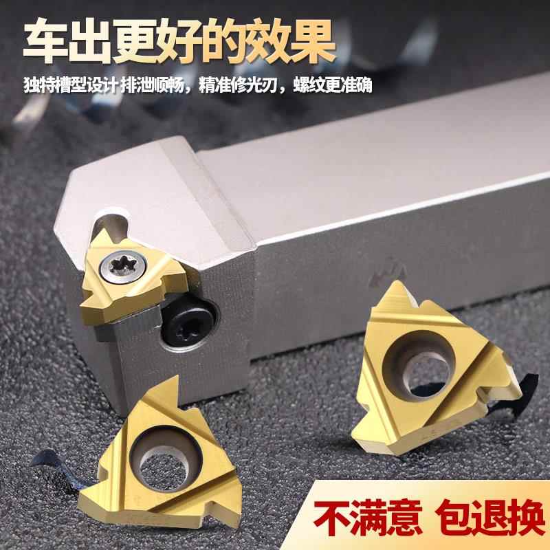 数控外螺纹刀片钢件用刀