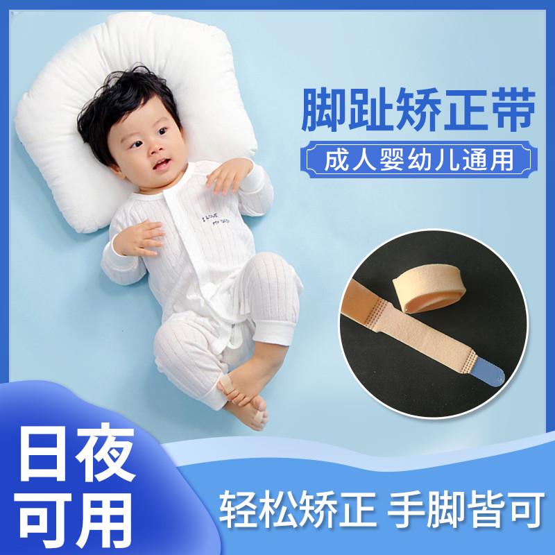 婴幼儿童小孩宝宝脚趾矫正器分趾器纠正大母指重叠外翻弯曲大拇指