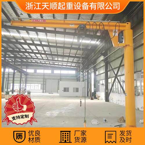 BZD立柱式电动悬臂吊旋转单臂吊车间搬运固定式悬臂吊起重机定制