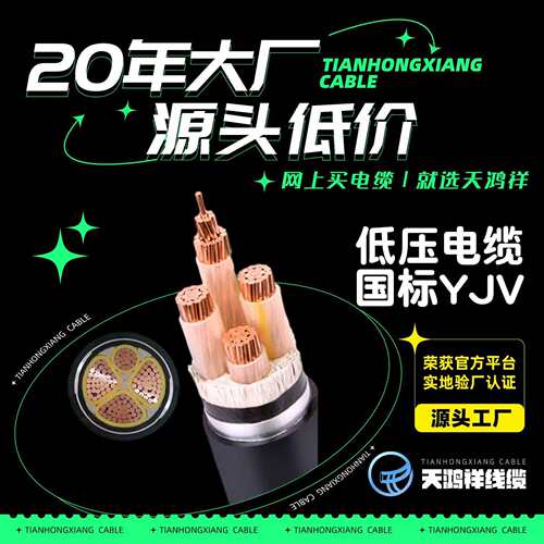 销售 紫铜线yjv电缆 阻燃性良好低压电力电缆 YJV3*35+1*16