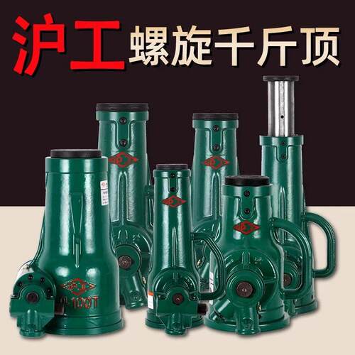 沪工螺旋千斤顶机械式丝杆千金顶齿轮手摇QL3吨5T10吨20顿32吨50t