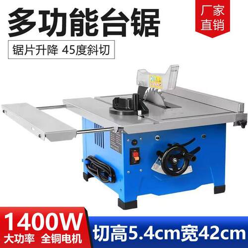 洛克士8寸木工台锯裁板锯小型台式45度多功能装修家用切割斜切锯