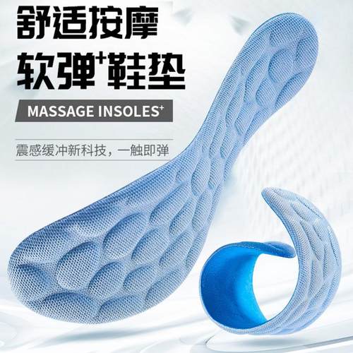 鹅卵石运动鞋垫鞋垫鞋垫增高垫