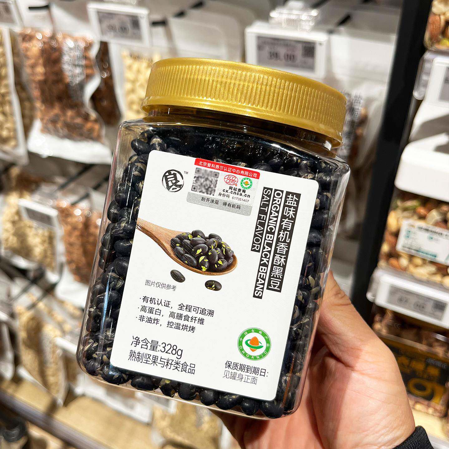胖东来代购盐味有机香酥黑豆328g下酒小吃即食零食罐装黑豆酥烘烤