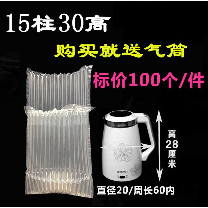 15柱30CM高直径20豆浆机气柱袋易碎防爆气囊充气袋包装材料气泡袋