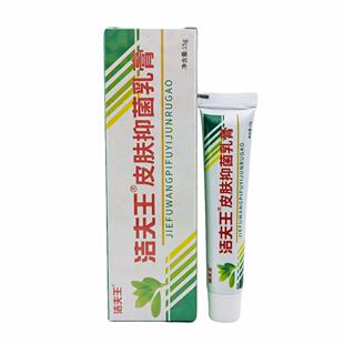 刘师苗草洁肤王乳膏软膏 皮肤外用乳膏
