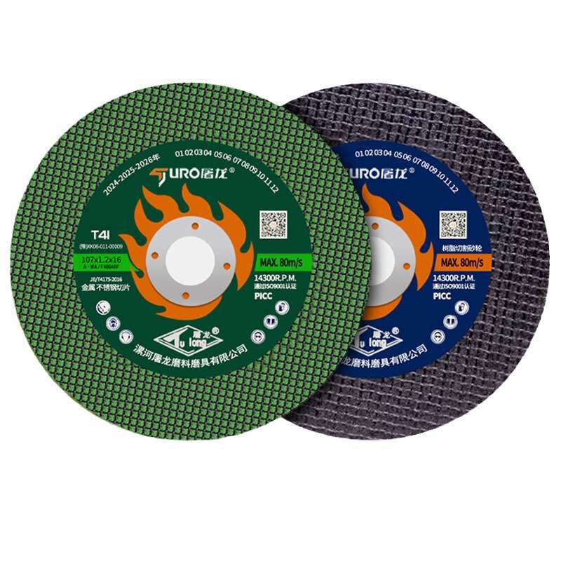 屠龙切树脂割片角磨机超薄不锈钢金属专用砂轮打磨片抛光磨光锯片