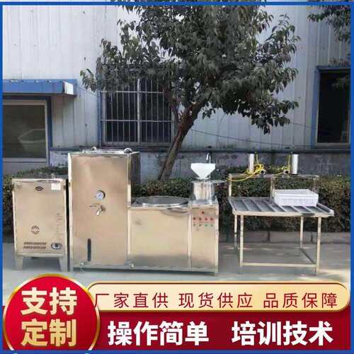 小型商用自动磨浆机气动压榨豆腐一体机全自动做豆腐设备