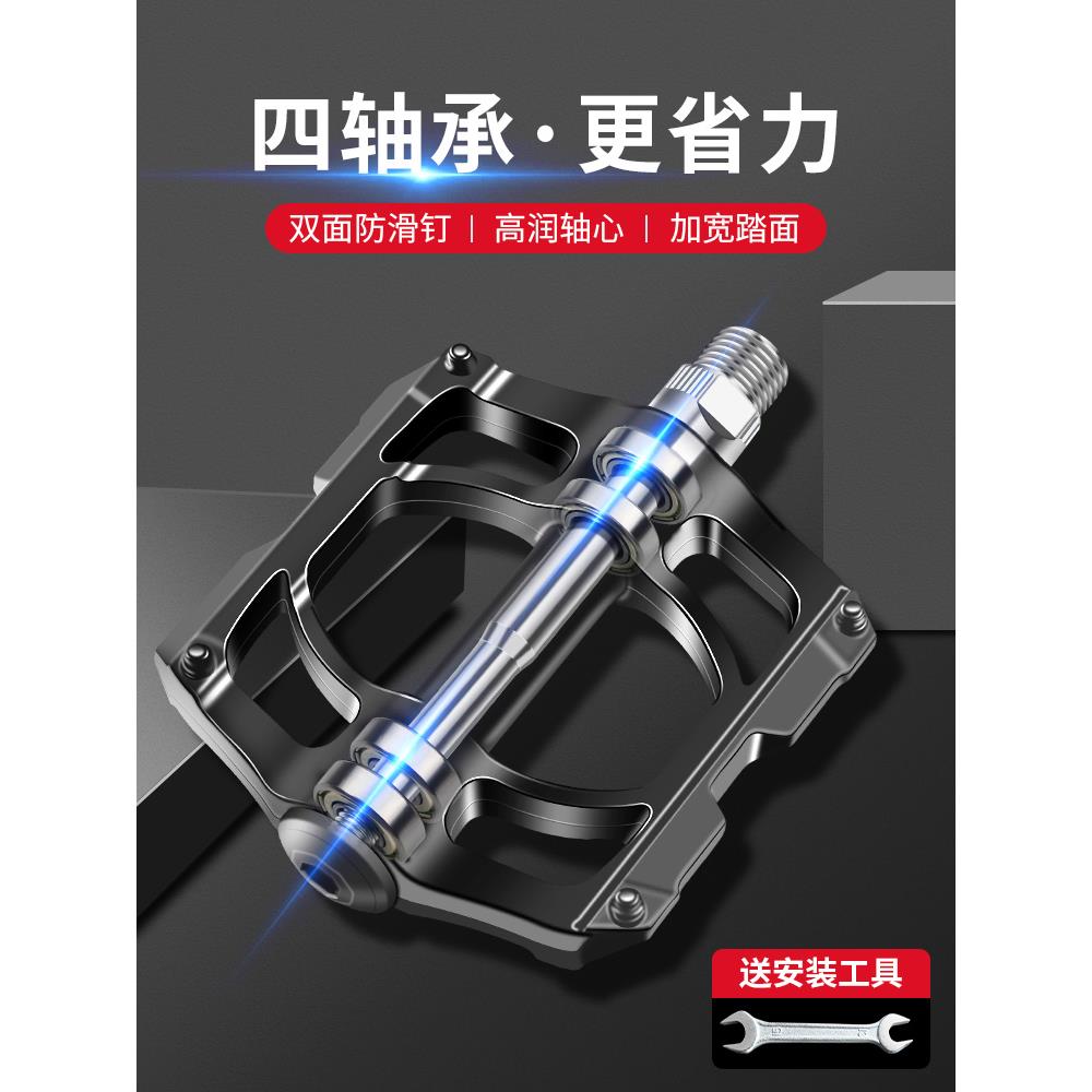适用培林轴承山地车脚蹬子自行车脚踏板通用儿童电动单车公路配件