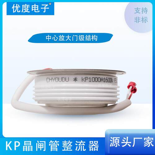 KP300A1600V(凹) KP300A-16 KP300-16 KP300A/1600V普通晶闸管