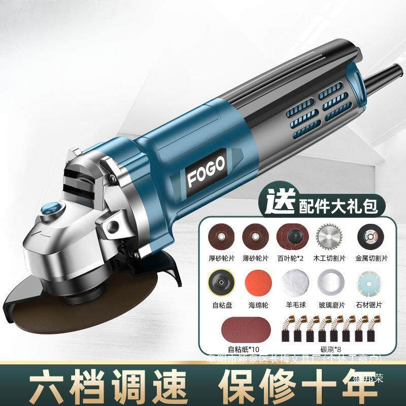 富格角磨机多功能打磨机磨光机手磨机抛光机切割机家用手砂轮