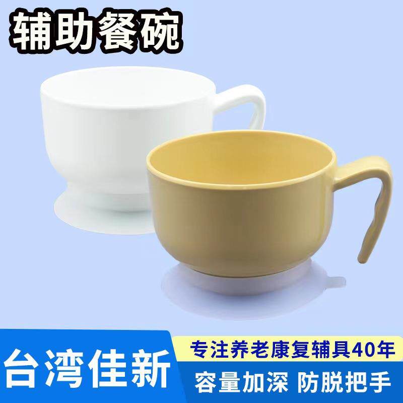 老人带吸盘碗吃饭碗汤碗防滑辅助手抓握把手柄密胺老年人专用餐碗
