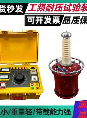 5KVA/50KV100KV150KV工频耐压仪升压器试验变压器升流器调压控制